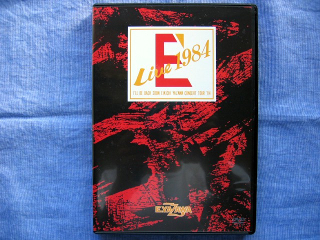 矢沢永吉 E' LIVE 1984 THE LIVE EIKICHI YAZAWA DVD BOX 