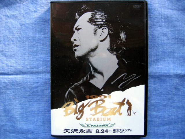 矢沢永吉DVD 1991 Big Beat STADIUM